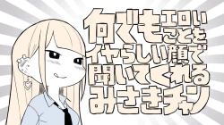 Page 21 of Ecchi na Gal JK to Yacchau Yatsu.