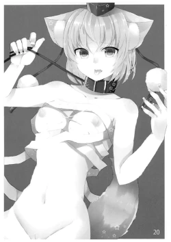 Page 19 of Inubashiri Momiji no Hatsujou