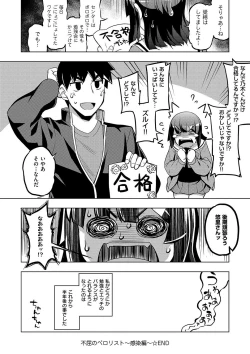 Page 113 of Fukutsu no Perorist