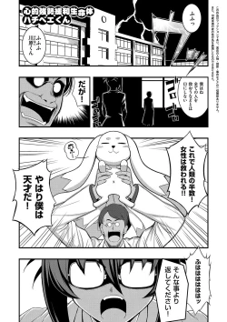 Page 132 of Fukutsu no Perorist