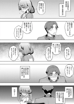 Page 183 of Fukutsu no Perorist