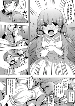 Page 187 of Fukutsu no Perorist