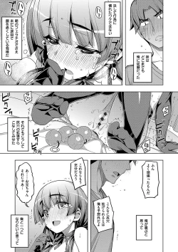 Page 194 of Fukutsu no Perorist