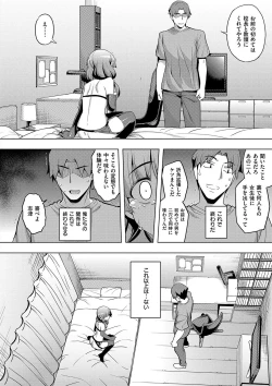 Page 195 of Fukutsu no Perorist