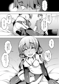 Page 196 of Fukutsu no Perorist