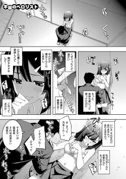 Page 4 of Fukutsu no Perorist
