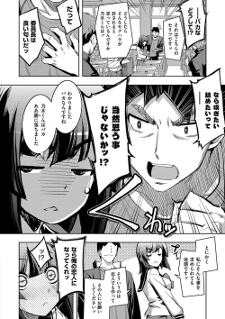 Page 7 of Fukutsu no Perorist