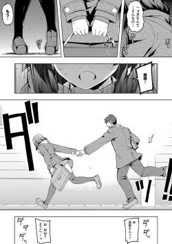 Page 88 of Fukutsu no Perorist