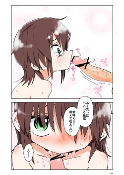 Page 4 of Yuuwaku Shinaide Kurihara-san! 7