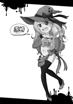 Page 21 of Kodomo no Goumongu