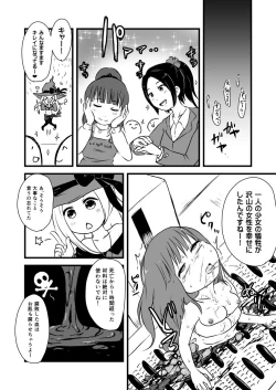 Page 31 of Kodomo no Goumongu