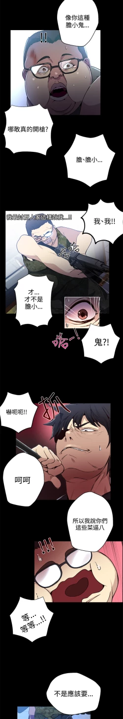 Page 100 of 女神网咖 9-12 chinese