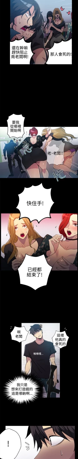 Page 107 of 女神网咖 9-12 chinese