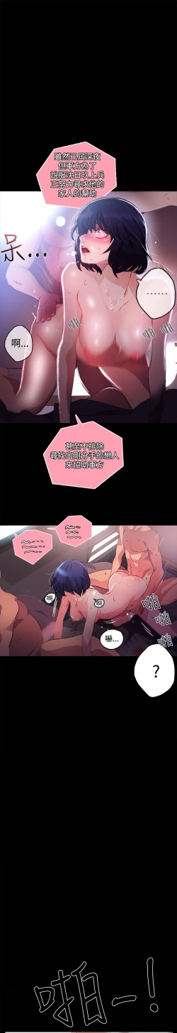 Page 23 of 女神网咖 9-12 chinese