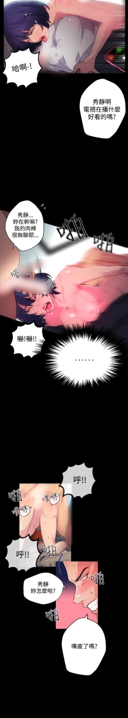 Page 24 of 女神网咖 9-12 chinese