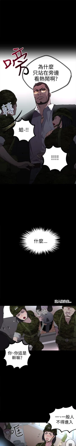 Page 28 of 女神网咖 9-12 chinese