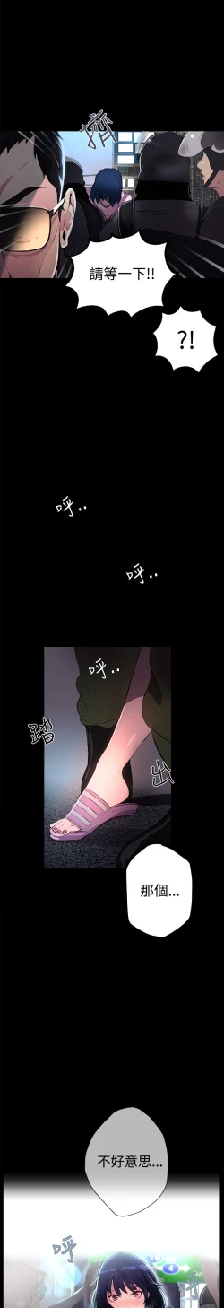 Page 32 of 女神网咖 9-12 chinese