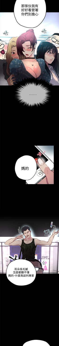 Page 38 of 女神网咖 9-12 chinese
