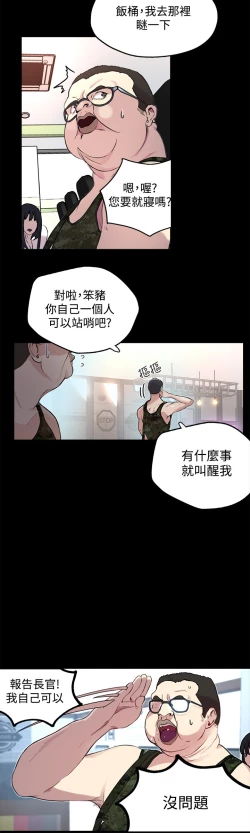 Page 39 of 女神网咖 9-12 chinese