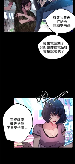 Page 43 of 女神网咖 9-12 chinese