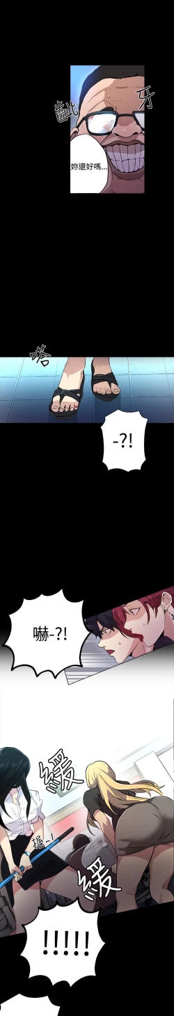 Page 60 of 女神网咖 9-12 chinese