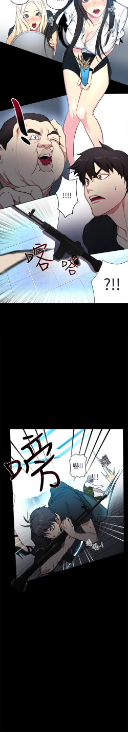 Page 65 of 女神网咖 9-12 chinese