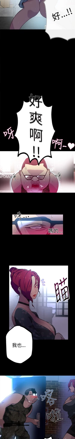 Page 83 of 女神网咖 9-12 chinese