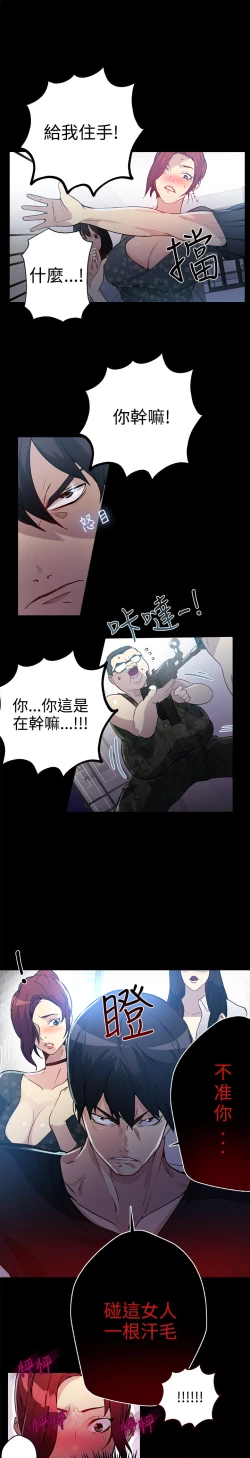 Page 98 of 女神网咖 9-12 chinese
