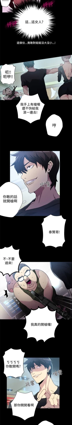 Page 99 of 女神网咖 9-12 chinese