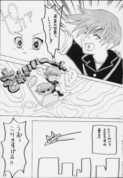 Page 10 of Uchuu Buruma 2000