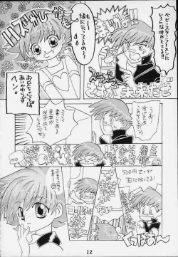 Page 11 of Uchuu Buruma 2000