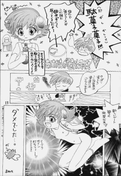 Page 12 of Uchuu Buruma 2000