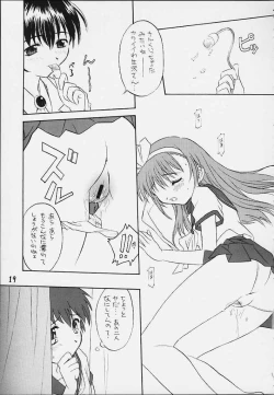 Page 18 of Uchuu Buruma 2000