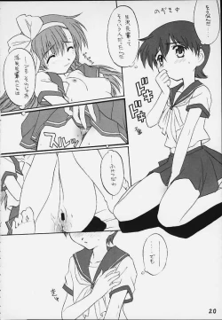 Page 19 of Uchuu Buruma 2000