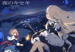 Page 1 of Yoru no Kiseki