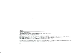 Page 4 of Yoru no Kiseki