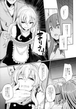 Page 3 of Migawari no Patchouli