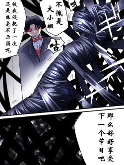 Page 26 of Superheroine Yuukai Ryoujoku III - Superheroine in Distress| 凌辱诱拐3