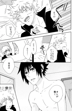 Page 14 of Flirt of Summer!