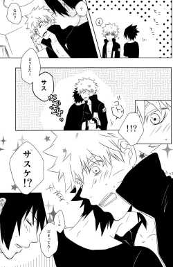 Page 4 of Flirt of Summer!