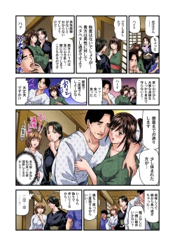 Page 255 of Yokkyuu Fuman no Hitozuma wa Onsen Ryokan de Hageshiku Modaeru 01-16
