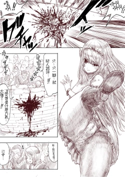 Page 68 of Elf Princess Strikes Back Part1