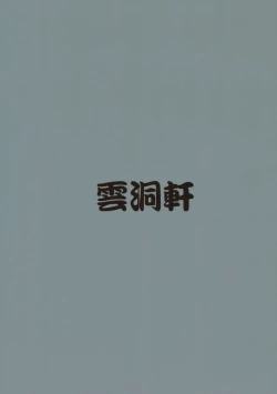 Page 22 of Oshiharai wa Youkan de