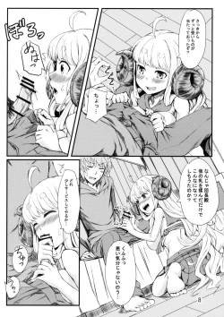 Page 7 of Oshiharai wa Youkan de