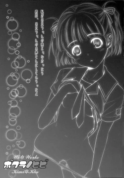 Page 2 of Bokura no Hibi