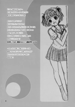 Page 3 of Bokura no Hibi