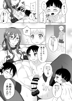 Page 6 of Houkago Onee-chan Club