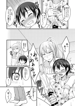 Page 5 of Amaetagari na Otouto wa Onee-chan Banare ga Dekinai