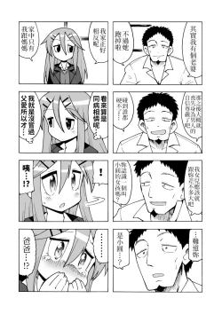 Page 2 of Enkou Manga | 援交漫畫