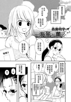 Download Umikaze ga Kaoru